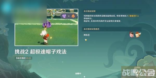 原神冒险家试炼进阶篇定序试炼其四怎么过,原神资讯