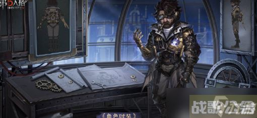 第五人格飞行家星空之翼皮肤怎么获取 获取方法,第五人格资讯