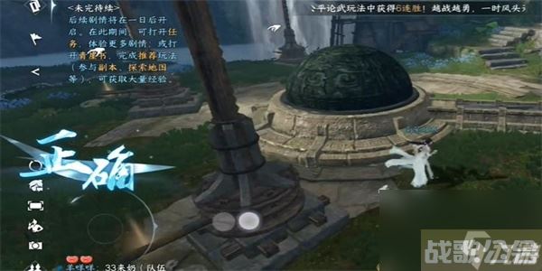 逆水寒手游山洞引水入槽怎么过,逆水寒手游资讯