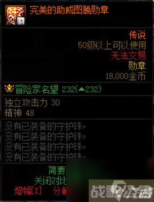 dnf缪斯勋章怎么选 dnf缪斯勋章选择推荐,DNF手游资讯