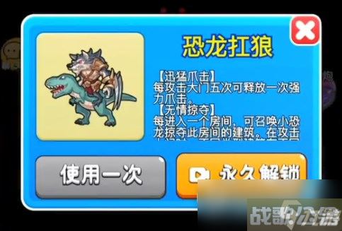 《别惹农夫》解锁恐龙扛狼的方法,别惹农夫资讯 《别惹农夫》解锁恐龙扛狼的方法,别惹农夫资讯