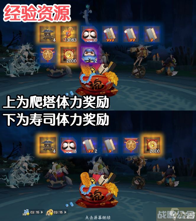 阴阳师SP缘结神爬塔活动怎么玩,阴阳师手游资讯