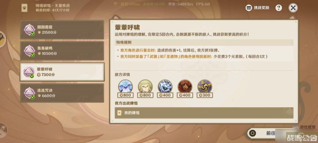 原神3.8铸境研炼无量疾战通关攻略合集,原神资讯 原神3.8铸境研炼无量疾战通关攻略合集,原神资讯