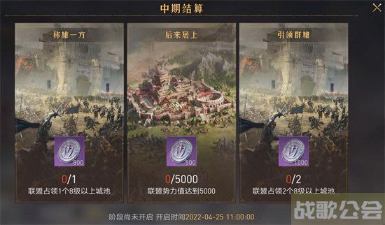 重返帝国中期结算规则介绍 -重返帝国能赚钱吗活动关卡攻略