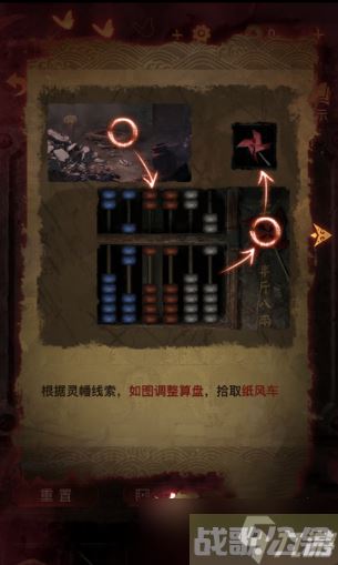 纸嫁衣5无间梦境第四章怎么过,无间梦境资讯