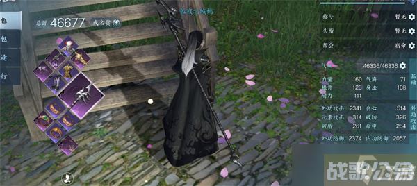 逆水寒手游分解装备怎么找回,逆水寒手游资讯 逆水寒手游分解装备怎么找回,逆水寒手游资讯