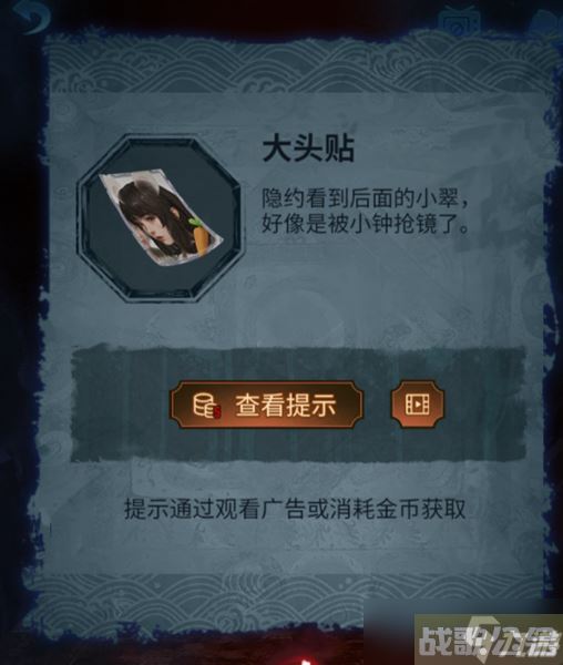 《纸嫁衣5无间梦境》第五章通关攻略,无间梦境资讯