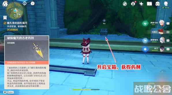 原神瞳孔里的固形魔咒任务攻略,原神资讯