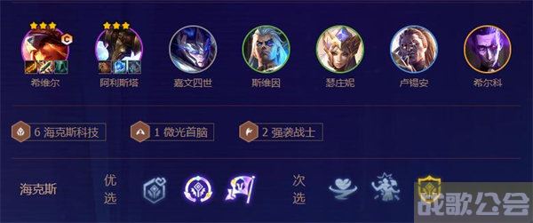 金铲铲之战s6.5霓虹之夜阵容搭配大全 -金铲铲怎么合成夜影选择推荐