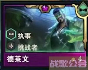 云顶之弈vip没有三执事可以触发吗 -云顶之弈凑不到3星道具获取攻略