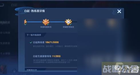 王者荣耀生涯徽章快速升级方法介绍,王者荣耀资讯 王者荣耀生涯徽章快速升级方法介绍,王者荣耀资讯