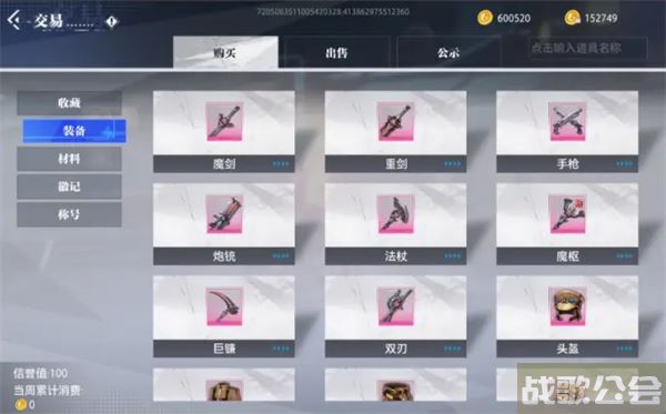 晶核前期怎么玩-晶核前期怎么玩攻略分享