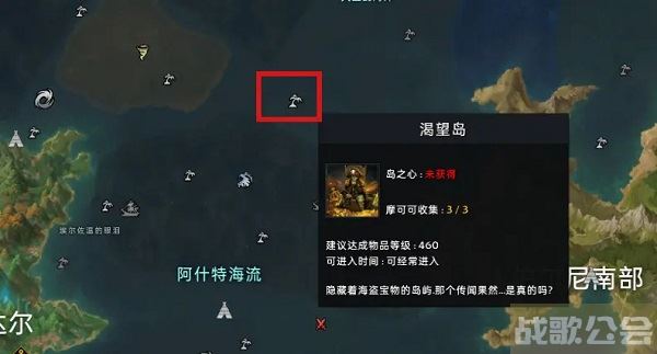 命运方舟渴望岛岛之心怎么获得-失落的方舟渴望岛岛之心怎么做图文攻略一览