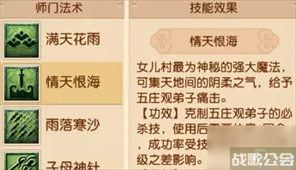 梦幻西游女儿村克制什么门派 女儿村克制门派介绍,梦幻西游手游资讯