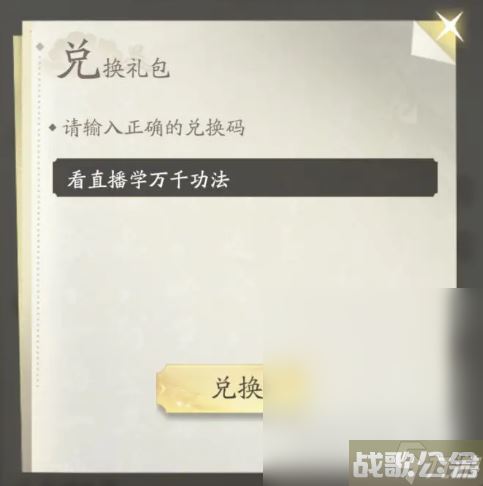 凡人修仙传人界篇7月4日兑换码,凡人修仙传人界篇手游资讯 凡人修仙传人界篇7月4日兑换码,凡人修仙传人界篇手游资讯