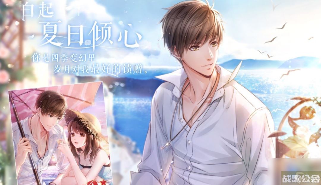 恋与制作人攻略全解 玩家必看细节攻略,恋与制作人资讯