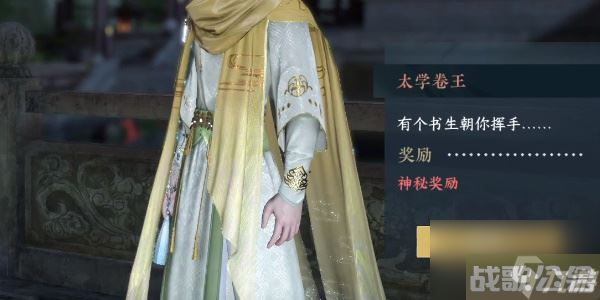 逆水寒手游小吉太学卷王攻略 小吉太学卷王奇遇怎么做,逆水寒手游资讯