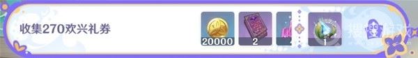 《原神》礼券秘盒收集指南,原神资讯