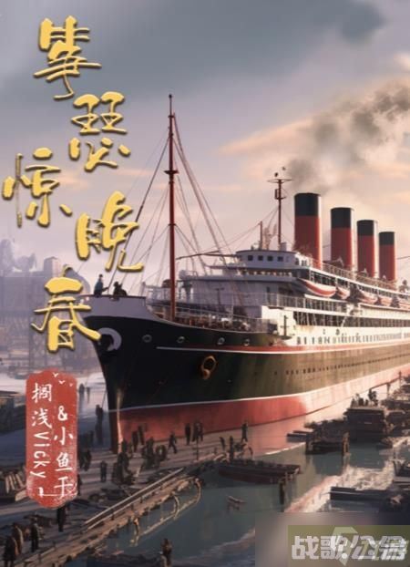 百变大侦探筝瑟惊晚春凶手是谁 筝瑟惊晚春剧本答案真相解析,百变大侦探资讯