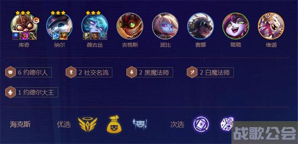 金铲铲之战s6.5霓虹之夜阵容搭配大全 -金铲铲怎么合成夜影选择推荐