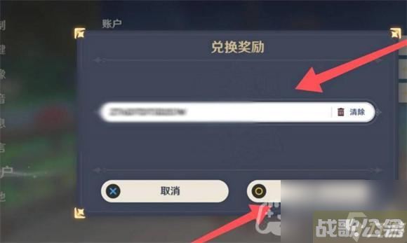 《原神》2023年7月25日兑换码,原神资讯
