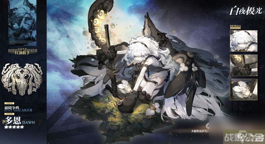 白夜极光多恩强度怎么,白夜极光资讯