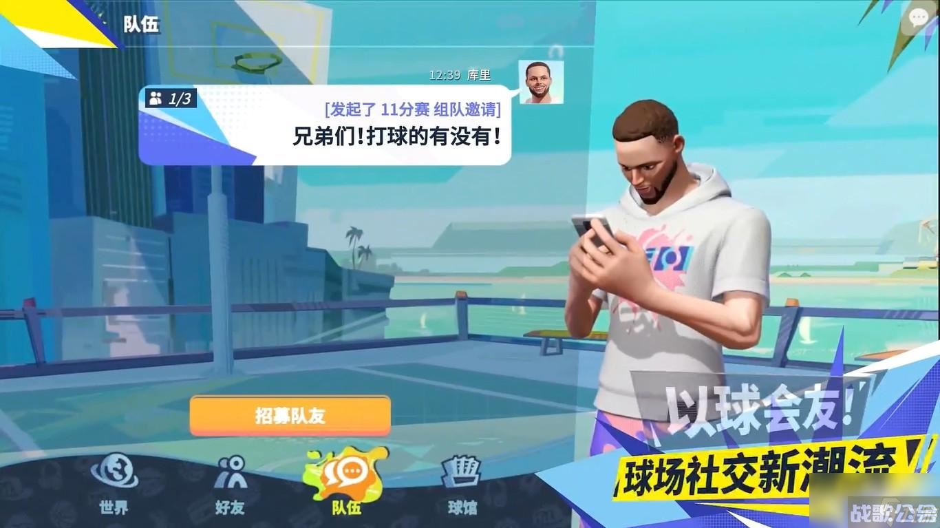 全明星街球派对三分球攻略,全明星街球派对资讯