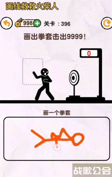画线救救火柴人396关图文攻略 -画个火柴人救朋友那关怎么过图文攻略