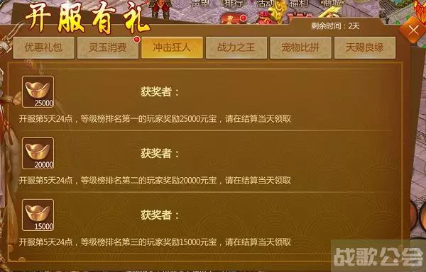 《预言世界》7月7日开服公告,预言世界资讯