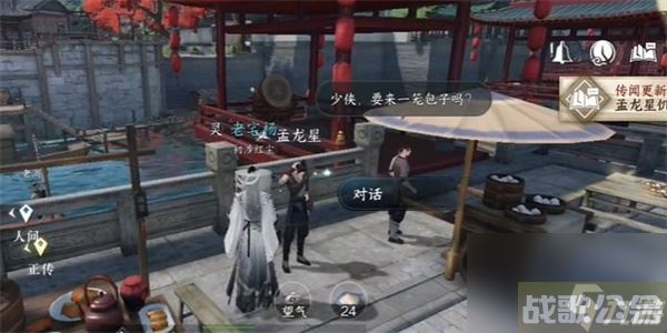 逆水寒手游滴水之恩攻略,逆水寒手游资讯