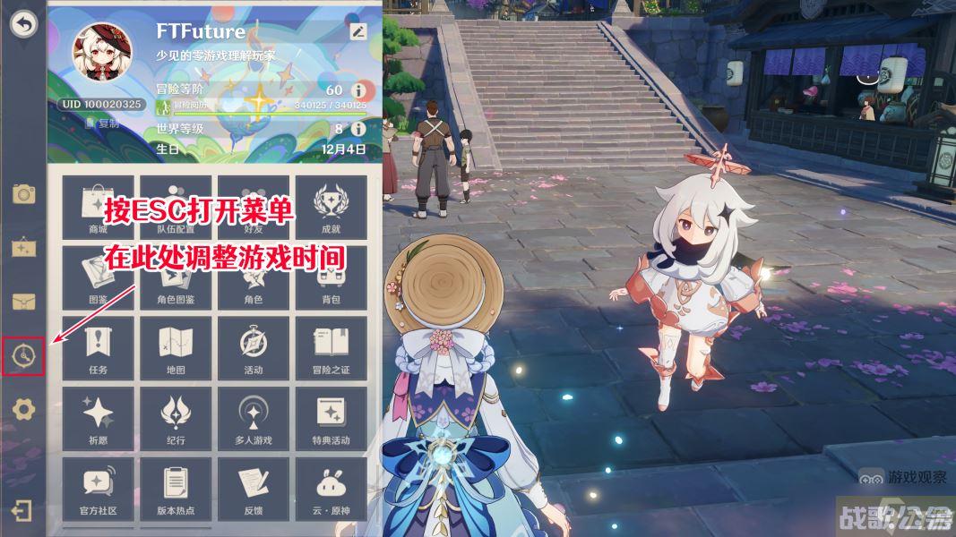 原神如留旧时的星影任务怎么接,原神资讯