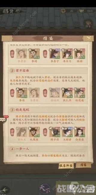 这城有良田阵容搭配推荐 僚属阵容及培养攻略,这城有良田资讯 这城有良田阵容搭配推荐 僚属阵容及培养攻略,这城有良田资讯