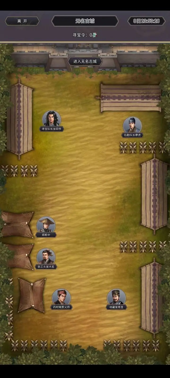 《这就是江湖》无名古城内容,这就是江湖资讯 《这就是江湖》无名古城内容,这就是江湖资讯