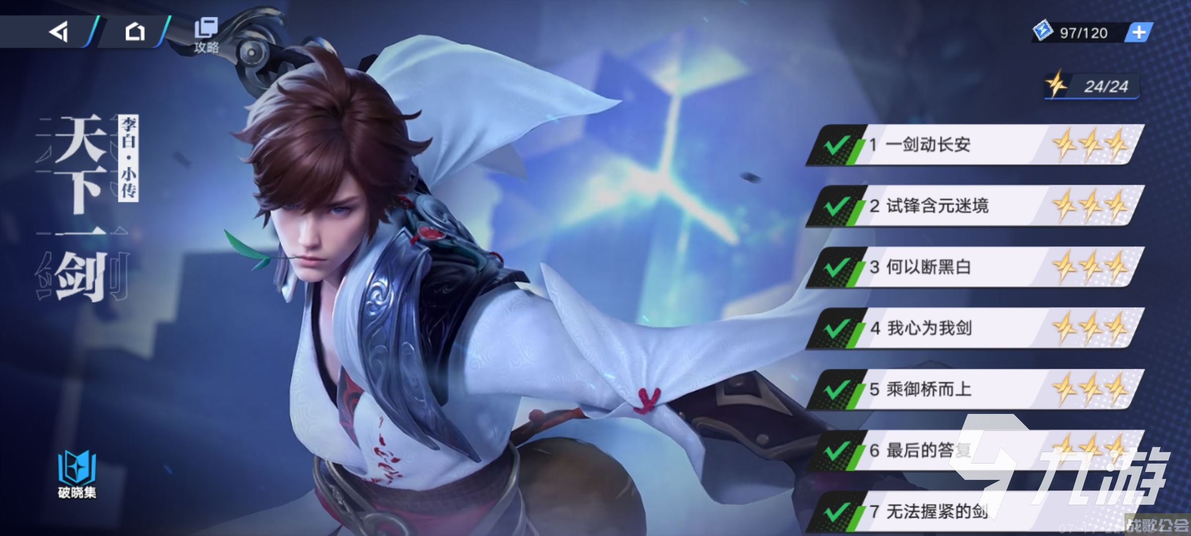 星之破晓五星角色有哪些 星之破晓五星角色介绍,星之破晓资讯