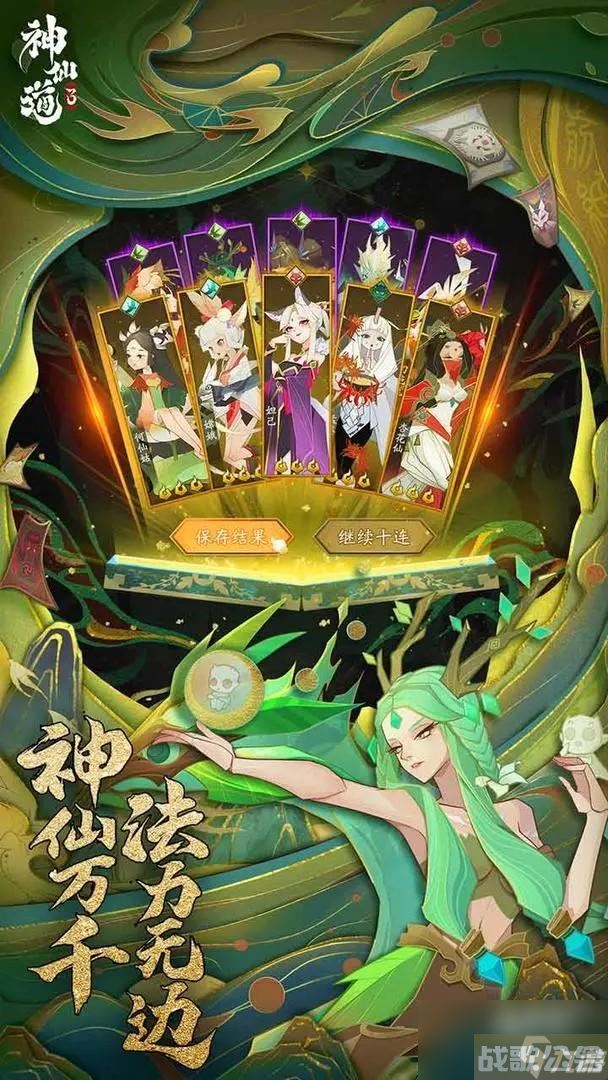 神仙道3后羿技能阵容详细解析,神仙道3资讯