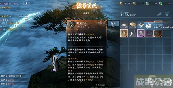 逆水寒手游狂发一怒技能效果介绍,逆水寒手游资讯