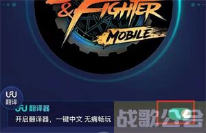 地下城与勇士手游韩服怎么改中文 -地下城与勇士手游韩服怎么改中文关卡攻略