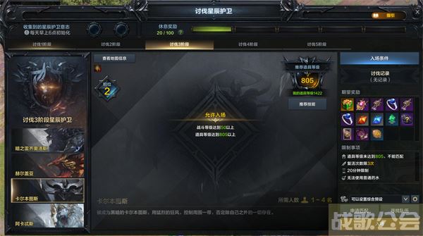 命运方舟卡尔本图斯怎么打-命运方舟卡尔本图斯怎么打通关教程分享