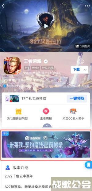 王者荣耀米莱狄契约魔法提前购买方法 -王者荣耀米莱狄怎么购买新手攻略