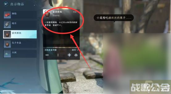 逆水寒手游舌尖上的磁州一二三奇遇怎么做,逆水寒手游资讯