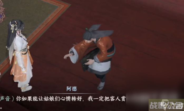 逆水寒手游甜水寻芳奇遇流程指南,逆水寒手游资讯 逆水寒手游甜水寻芳奇遇流程指南,逆水寒手游资讯