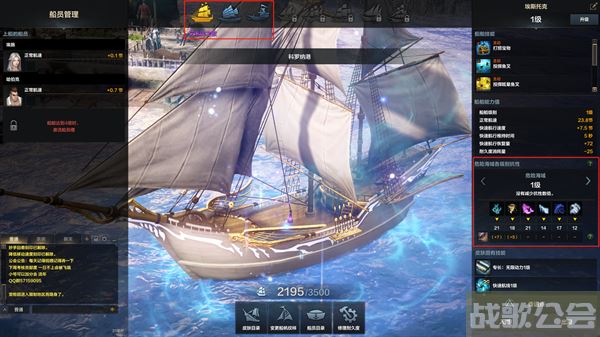 命运方舟航海系统怎么玩-命运航运活动任务攻略