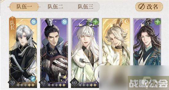 《代号鸢》8-3阵容怎么选择 8-3阵容推荐,代号鸢资讯