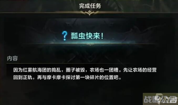 命运方舟大陆顺序是什么,命运方舟资讯