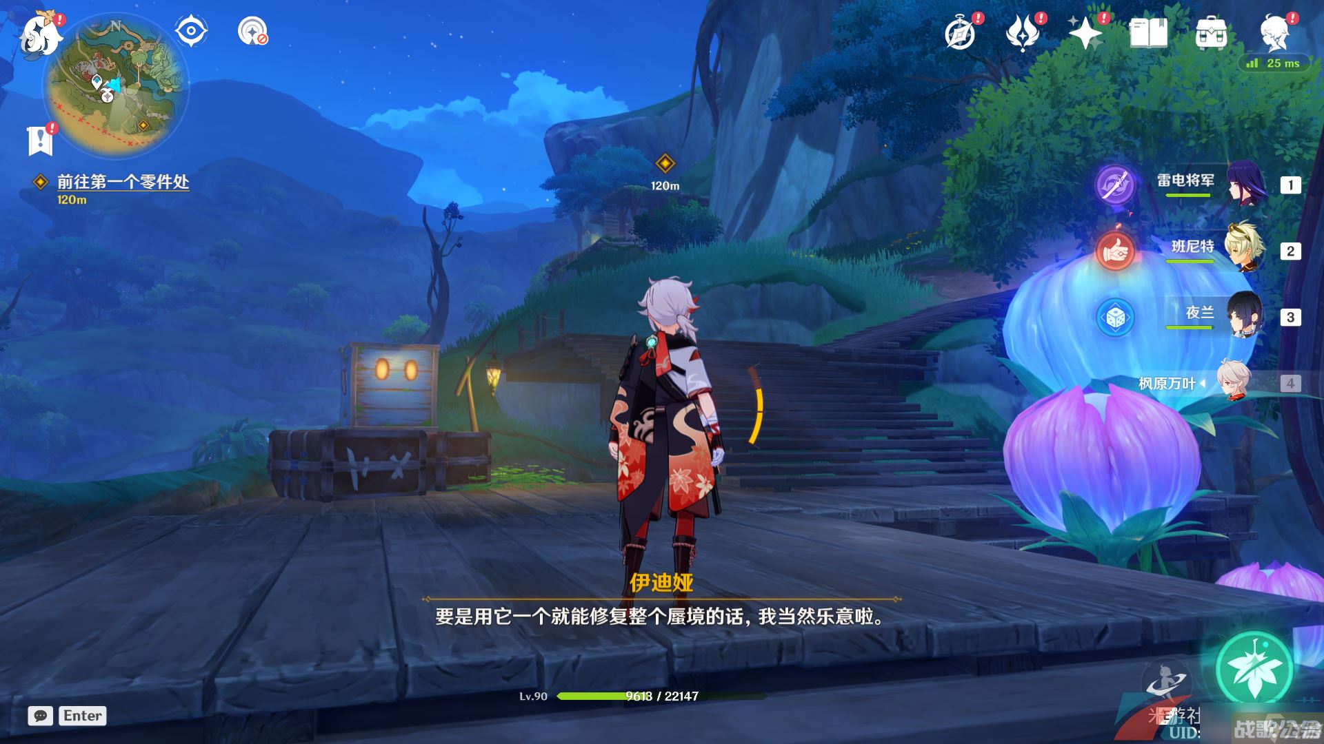 《原神》3.8琉璃秘境小中见大任务攻略,原神资讯 《原神》3.8琉璃秘境小中见大任务攻略,原神资讯