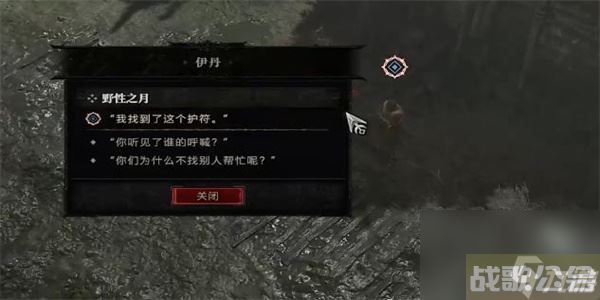 暗黑破坏神4野性之月任务攻略 暗黑破坏神4野性之月任务怎么做,暗黑破坏神4手游资讯 暗黑破坏神4野性之月任务攻略 暗黑破坏神4野性之月任务怎么做,暗黑破坏神4手游资讯