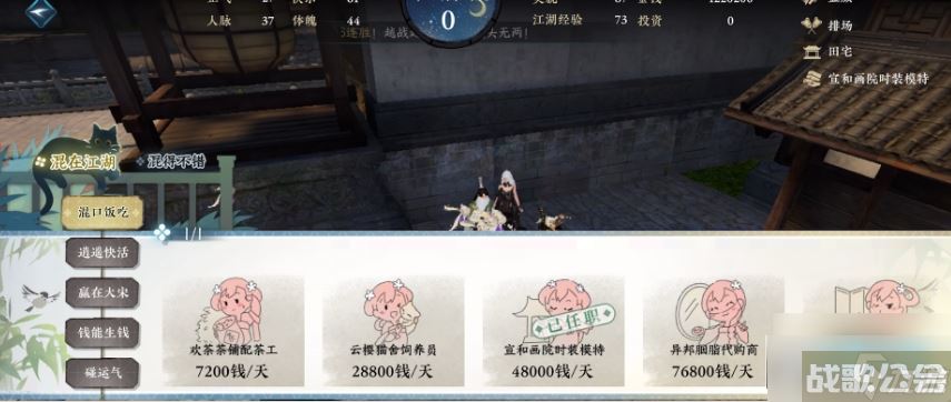 逆水寒手游混江湖怎么玩 混江湖玩法详解,逆水寒手游资讯