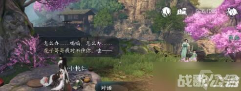 逆水寒手游棋踪何处任务完成攻略,逆水寒手游资讯 逆水寒手游棋踪何处任务完成攻略,逆水寒手游资讯