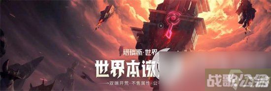 《塔瑞斯世界》罗亚的宝箱怎么获取 罗亚的宝箱获取途径介绍,塔瑞斯世界资讯