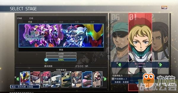 gba高达g世纪攻略(pspsd高达g世纪世界攻略)